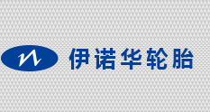 仲鉑新材的低熔點塑料袋環(huán)保節(jié)能配比準(zhǔn)，是我們輪胎廠家想要的